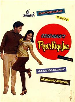 Pyar Kiye Jaa在线观看和下载