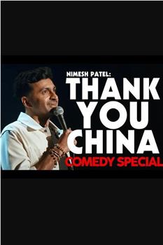 Nimesh Patel: Thank You China在线观看和下载