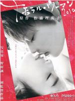 本色女人2010