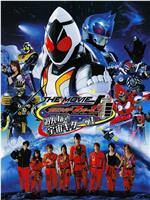 假面骑士Fourze THE MOVIE 大家一起宇宙来啦!ftp分享