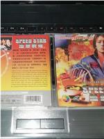 SPEED STAR