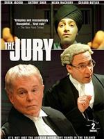 陪审团 第一季