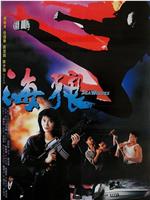海狼