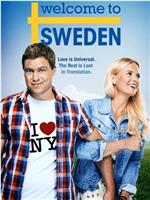 欢迎来到瑞典 第一季ed2k分享