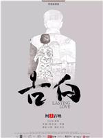 告白