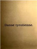 Tyrolienne的舞蹈