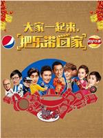 把乐带回家2015ftp分享