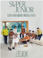Beyond LIVE - SUPER JUNIOR 15th Anniversary Special Event - 초대