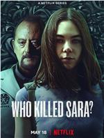谁杀了莎拉？ 第三季
