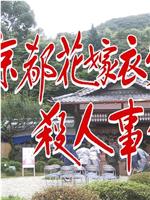 新·祇园艺妓系列3