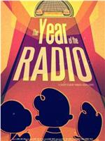 收音机之年