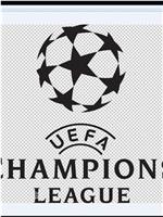 03-04赛季欧洲冠军联赛