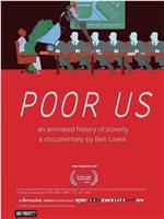 当我们穷在一起：动画贫穷史